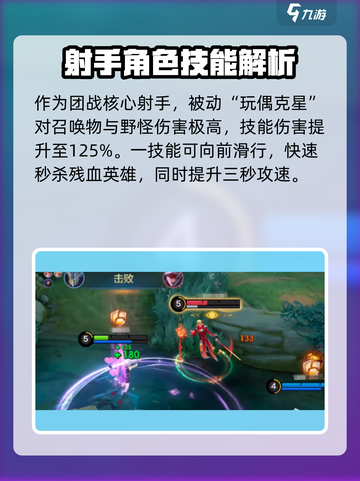 决胜巅峰💥梅丽莎技能全面解析🔥截图2