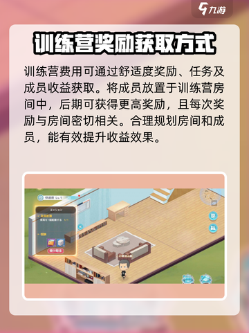 排球少年手游🔥极限特训玩法超全攻略来啦！截图3