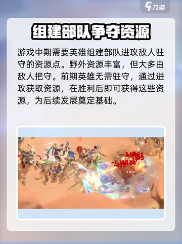 万龙觉醒改驻城英雄怎么改介绍截图4