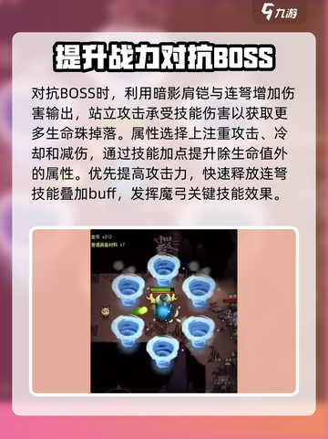 迷雾大陆暴雪流怎么玩介绍截图4