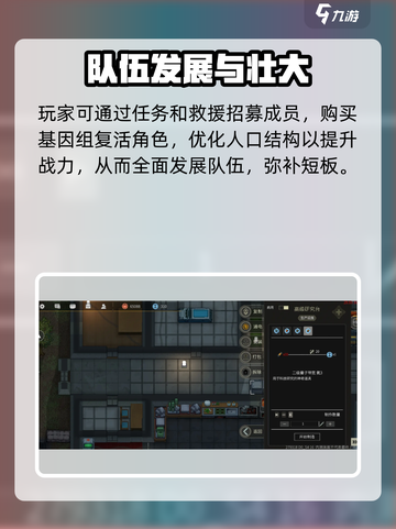 秩序新曙光布局策略介绍截图4