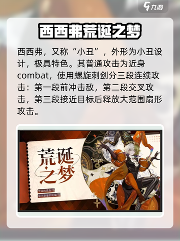 无尽梦回🔥最强梦灵阵容推荐✨截图3