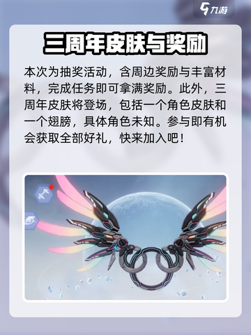 幻塔三周年什么时候开启介绍截图3