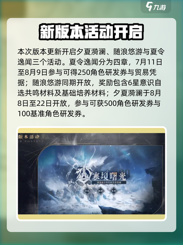 🎉战双帕弥什4.5周年庆大爆料！🎮💥截图5