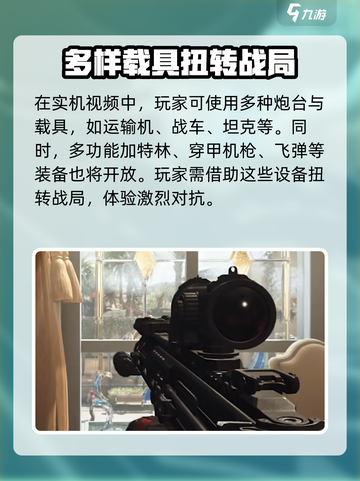 三角洲行动手游怎么样介绍截图4