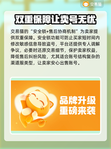 渠道服卖号？这个游戏🔥让你一夜回本！截图4