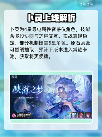 鸣潮2.8新玩法炸裂上线🔥截图3