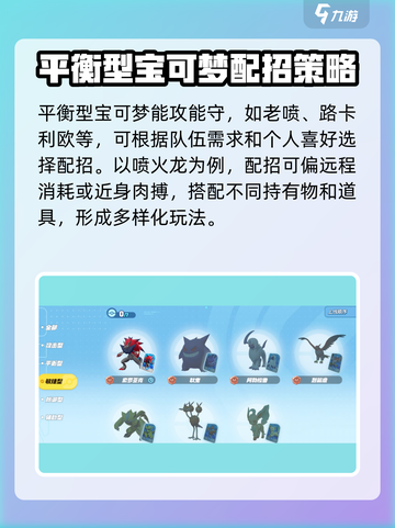宝可梦大集结所有宝可梦一览介绍截图4
