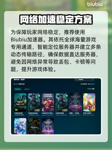🎮LOL掉帧卡顿？一招解决超丝滑！截图3