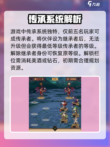 决战地牢🔥新手必看！极速开荒秘籍💎截图3