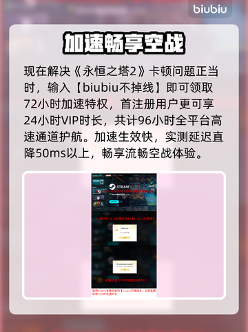 🎮《永恒之塔2》卡顿救星！秒变丝滑神器🔥截图4