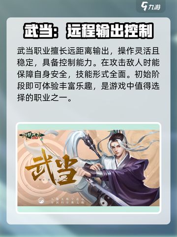 剑侠世界起源不氪金能玩吗介绍截图3