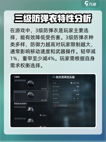 三角洲行动开荒搭配推荐介绍截图3