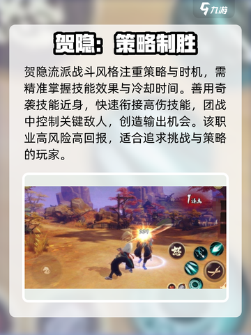 侍魂胧月传说贺隐玩法大揭秘🎮截图2