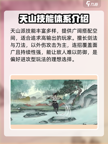 墨剑江湖0氪T0职业推荐介绍截图4