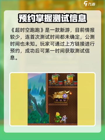 超时空跑跑公测时间🔥重磅来袭！🎉截图2