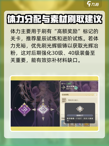 铃兰之剑怎么刷等级最快介绍截图5