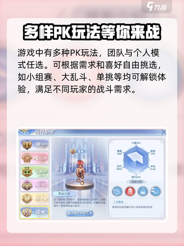 巴风特之怒🔥手游PK超全攻略来啦！截图2