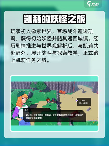 磁带妖怪凯莉任务怎么做介绍截图2