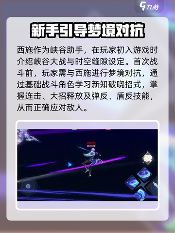 星之破晓西施是谁介绍截图2