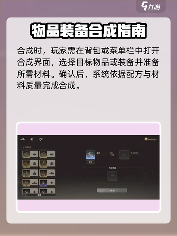 黑色信标合成条件有哪些介绍截图3