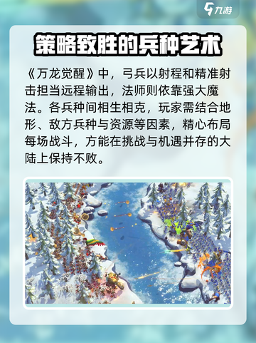 万龙觉醒🔥兵种速度大揭秘，布阵攻略速来！截图4