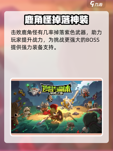 《原神》翠绿之角鹿秒杀🔥截图4