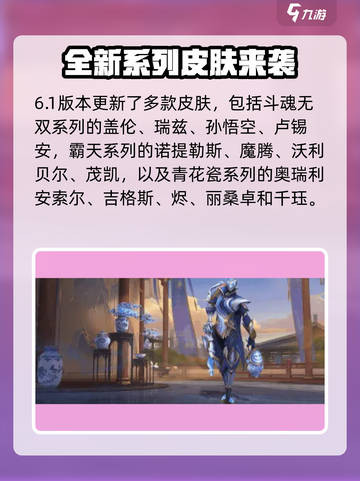 英雄联盟手游6.1新英雄有哪些介绍截图5