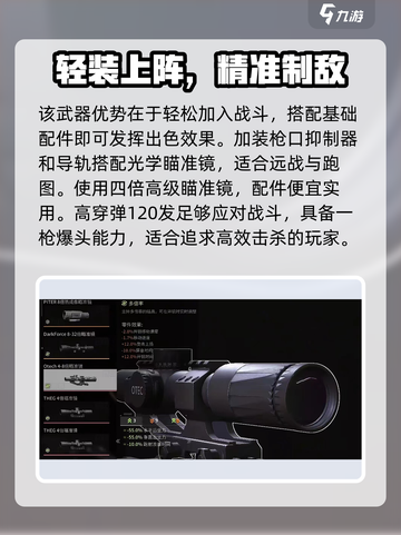 《萤火突击SKS实战强度爆表🔥》截图3