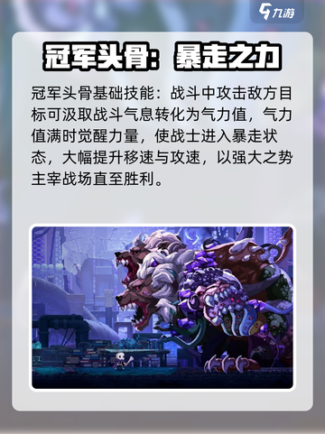 小骨英雄killer冠军头骨获取方法大揭秘💥🎮截图4
