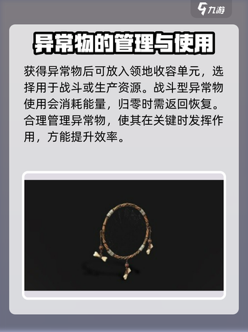 七日世界🔥异常物全攻略📍劲爆揭秘！截图6
