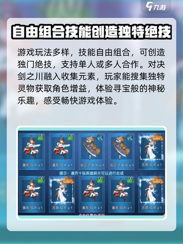 对决剑之川兑换码怎么用介绍截图4