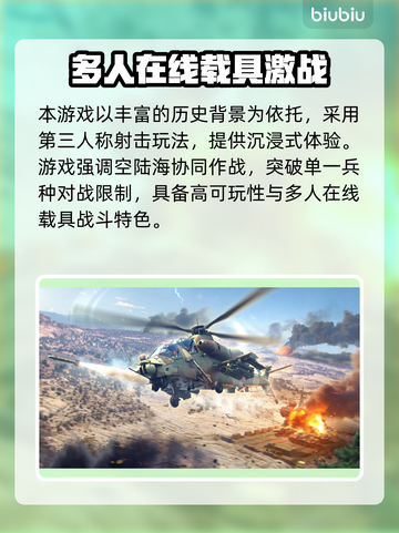 🎮战争雷霆闪退？速看解决方法！💥截图2