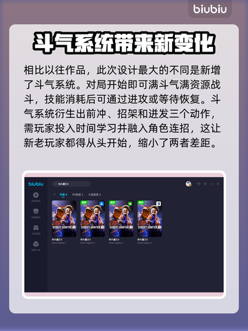 街霸6加速神器🔥下载地址大公开！🎉截图2