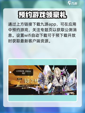 无尽梦回公测时间什么时候介绍截图3