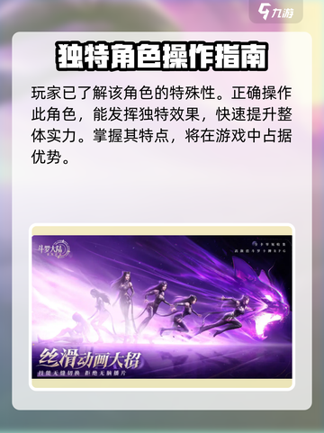 斗罗大陆逆转时空🔥孟依然超强攻略来了！截图4
