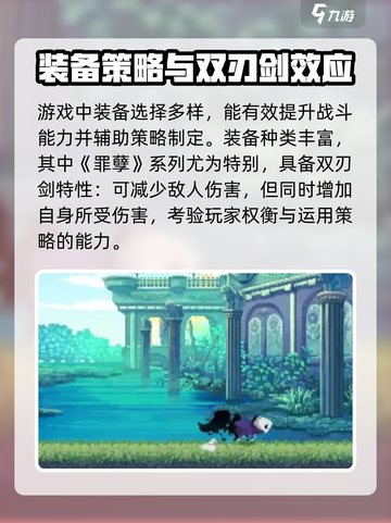 《小骨英雄杀手：罪孽爆🔥全解析！》截图4