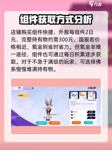 宝可梦大集结持有物满级所需材料介绍截图4