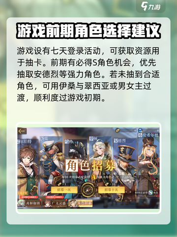空之要塞启航新手攻略介绍截图2