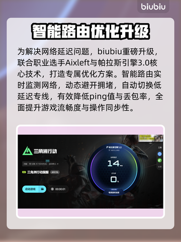 💥三角洲闪退？速试超稳加速链接！🚀截图3