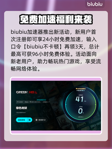 🎮绿色地狱闪退卡顿？一招解决黑屏问题！截图4