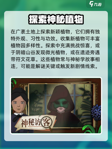 奇异园艺🔥上线时间曝光！公测倒计时🎉截图4