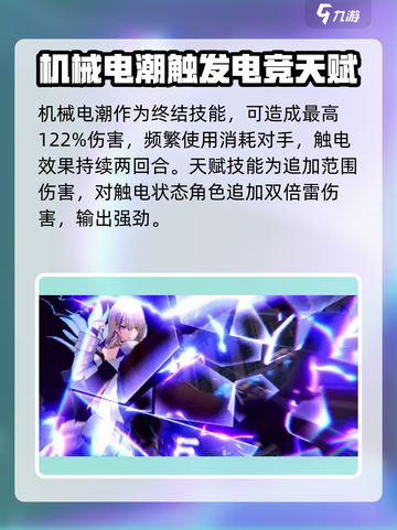 崩坏星穹铁道希露瓦值得培养吗介绍截图3