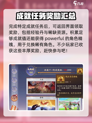 西游笔绘🔥西行历练玩法大揭秘！新手必看📖截图3