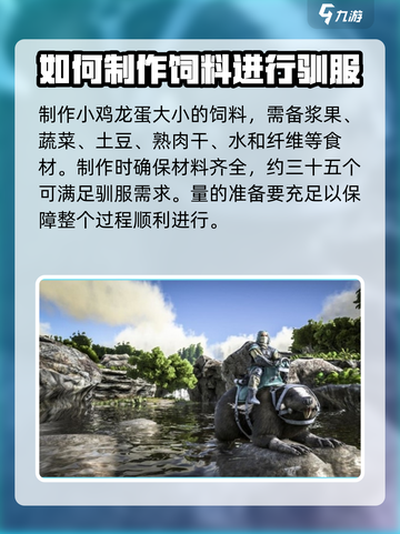 方舟生存进化手游巨河狸吃什么介绍截图3