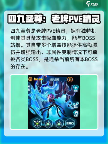 赛尔号巅峰之战pve攻略介绍截图3