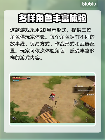 《百剑讨妖传绮谭》🔥测评：好玩到停不下来！🎮截图2