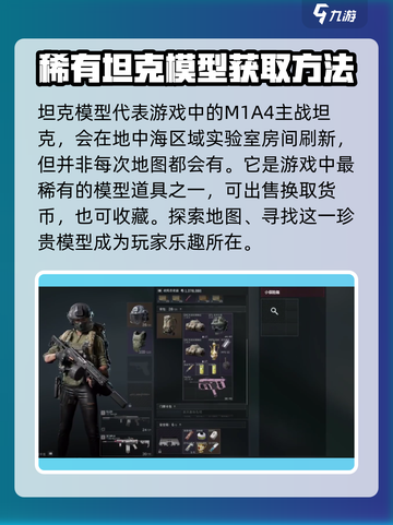三角洲行动坦克模型是什么介绍截图2