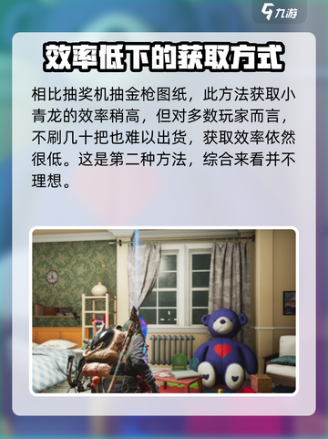 七日世界小青龙在哪获得介绍截图5