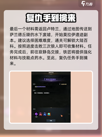 命运方舟跑岛攻略介绍截图10